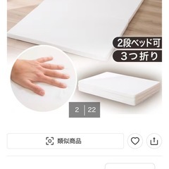 美品⭐︎ニトリ　硬質マットレスの画像