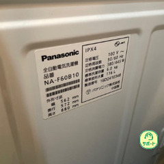 全自動洗濯機　パナソニック　の画像