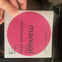 アイリスオーヤマ　オーブンレンジの画像