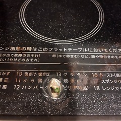 【動くけどジャンク】シャープ　オーブンレンジの画像