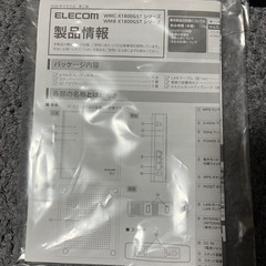 ルーターの画像