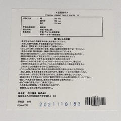 不二貿易 ダイニング テーブル シュクルの画像