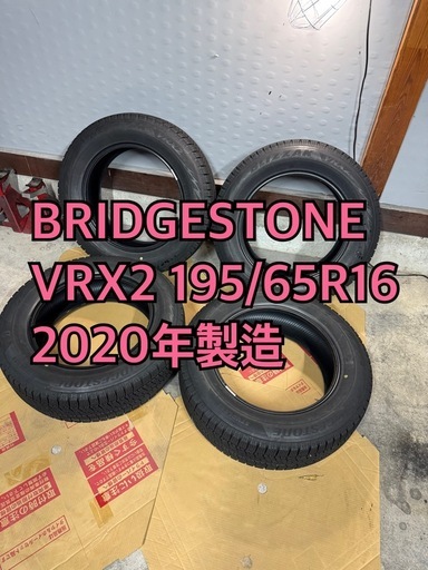 ブリヂストン VRX2 195/65R16 2020年  4本セット
