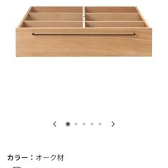 無印良品　ベッド下収納　２つセットの画像