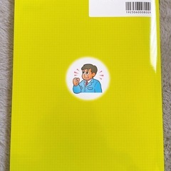 職長の安全衛生テキストの画像