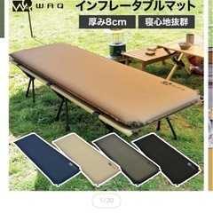 【美品WAQ】インフレータブルマット厚さ8cmの画像
