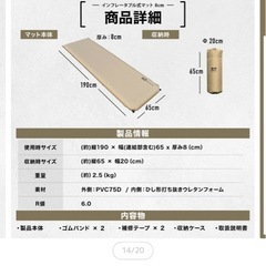 【美品WAQ】インフレータブルマット厚さ8cmの画像