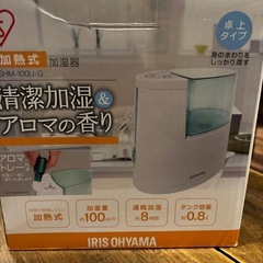 アイリスオーヤマ　アロマも入れれる卓上加湿器の画像
