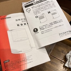 アイリスオーヤマ　アロマも入れれる卓上加湿器の画像