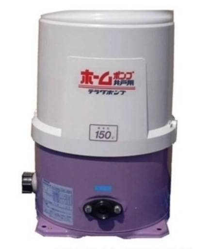 新品　寺田浅井戸ポンプ　THP-150 50Hz
