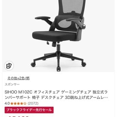 SIHOO M102Cの画像