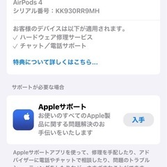 アップル純正品airpods第4世代の画像