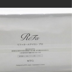 リファ38ミリ　カールアイロン
の画像