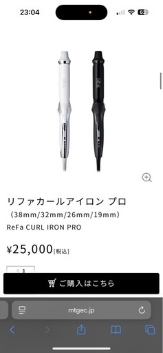 リファ38ミリ　カールアイロン