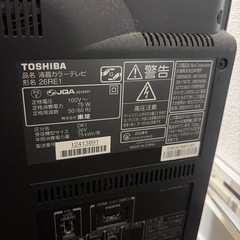 TOSHIBA REGZA テレビ1だい台の画像