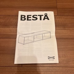 IKEA BESTÅテレビ台を差し上げますの画像