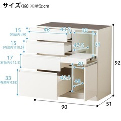 ニトリ　幅90 キッチンボードの画像