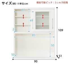ニトリ　幅90 キッチンボードの画像