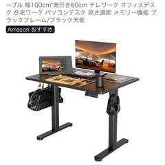 Claiks 昇降デスク 電動 スタンディングデスク 昇降式テーブルの画像