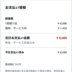 1月3-4日　からすま京都ホテル　シングルルーム　宿泊権利の画像