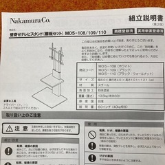 ★中古/テレビスタンド M05-108の画像