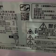 一人暮らし用冷蔵庫(9年使用済み)11/30までの画像