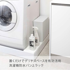 【中古品】山崎実業  防水パン上ラック ホワイトの画像