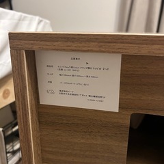 トニー　テレビ台の画像