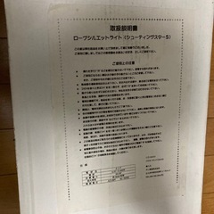 ロープシルエットライトの画像