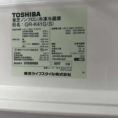 410L 節電 東芝ノンフロン　冷凍冷蔵庫の画像