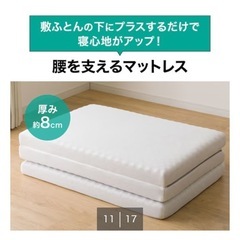 ニトリマットレス　ダブルサイズの画像