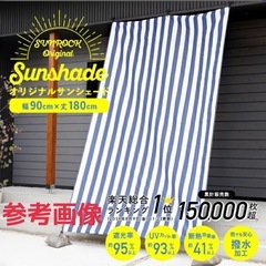 ❤️最終断捨離早い者勝ち　定価3,300円の2枚　6,600円カフェ風オシャレ　可愛い色　丈夫なサンシェード2サイズセット日よけ雨避けベランダの画像