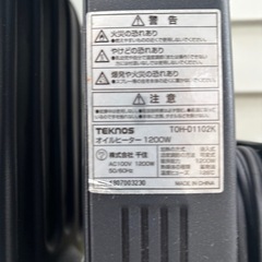 TEKNOSオイルヒーター　の画像