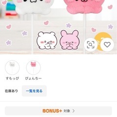 ⑧らぶいーず　串マシュマロ　2本セットの画像