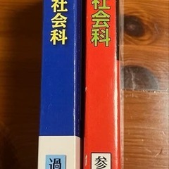 【2冊セット・新品】栃木県の社会科参考書2026年度版・栃木県の社会科過去問2025年度版の画像