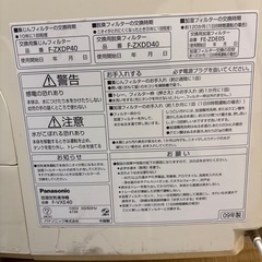 Panasonic 加湿空気清浄機 F-VXE40（動作品） あげますの画像