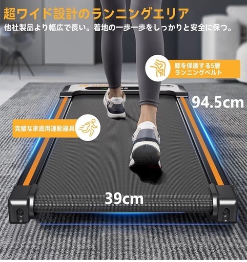 AIRHOT  ルームランナー