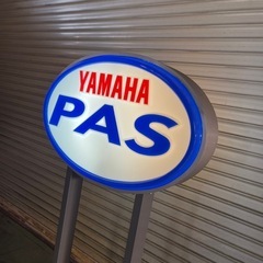 YAMAHA/PAS/看板/電灯確認済みの画像