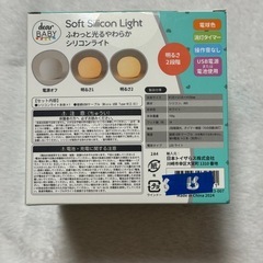 授乳ライトの画像