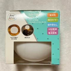 授乳ライトの画像