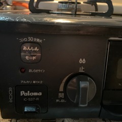 【30日までそれ以降処分】ガスコンロ LPガスの画像