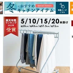 スラックスハンガーの画像