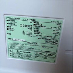 K2106 IRISORYAMA アイリスオーヤマ 1ドア冷蔵庫 66L 2023年製の画像