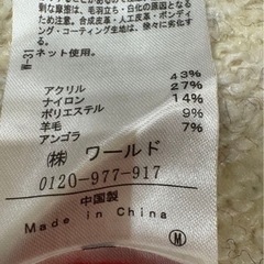 インデックスINDEX羊毛アンゴラニット赤の画像