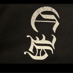 クロムハーツ　スウェットパンツ　　
の画像