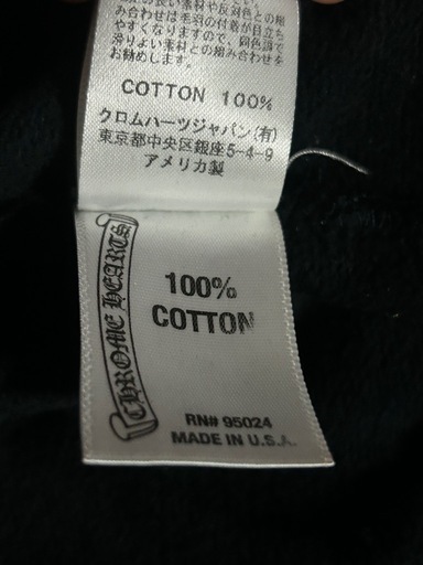 クロムハーツ　スウェットパンツ　オマケ付けれます