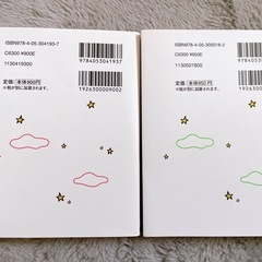 寝る前5分暗記ブック 頭にしみこむメモリータイム! 小4、小6セットの画像