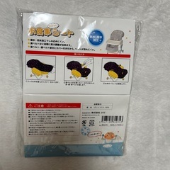 お食事シートの画像