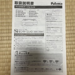 【30日までそれ以降処分】ガスコンロ LPガスの画像