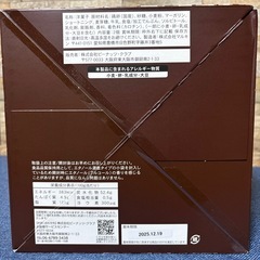 ⑩【キャンセル出て残り1箱】ヨード卵・光　バウムクーヘンの画像